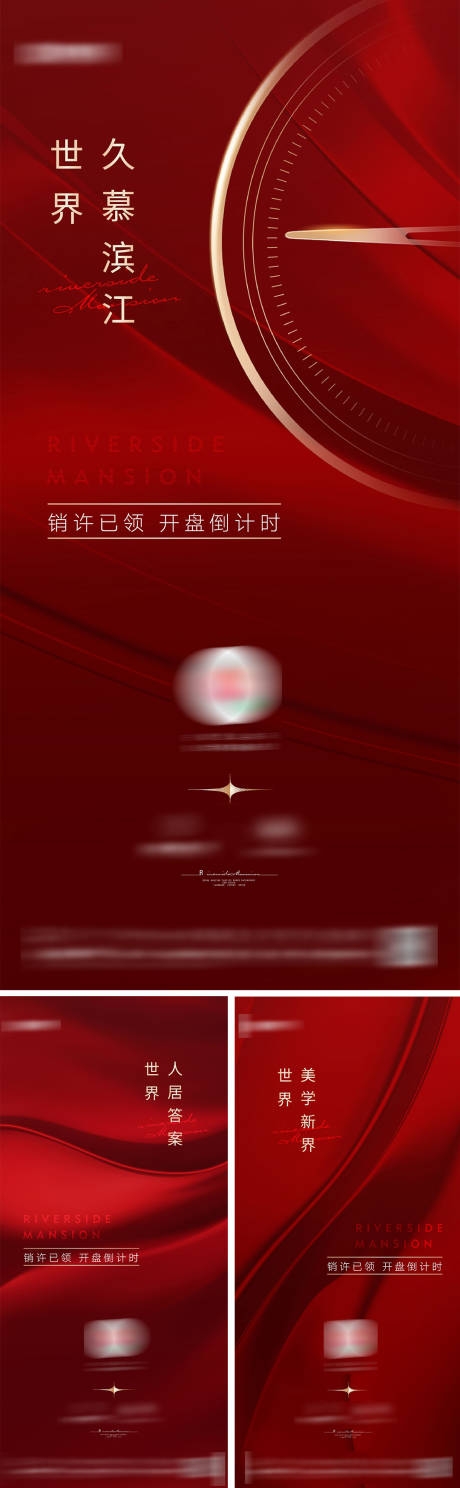 源文件下载【享设计】搜索编号：89540036526889435【地产开盘倒计时海报】
