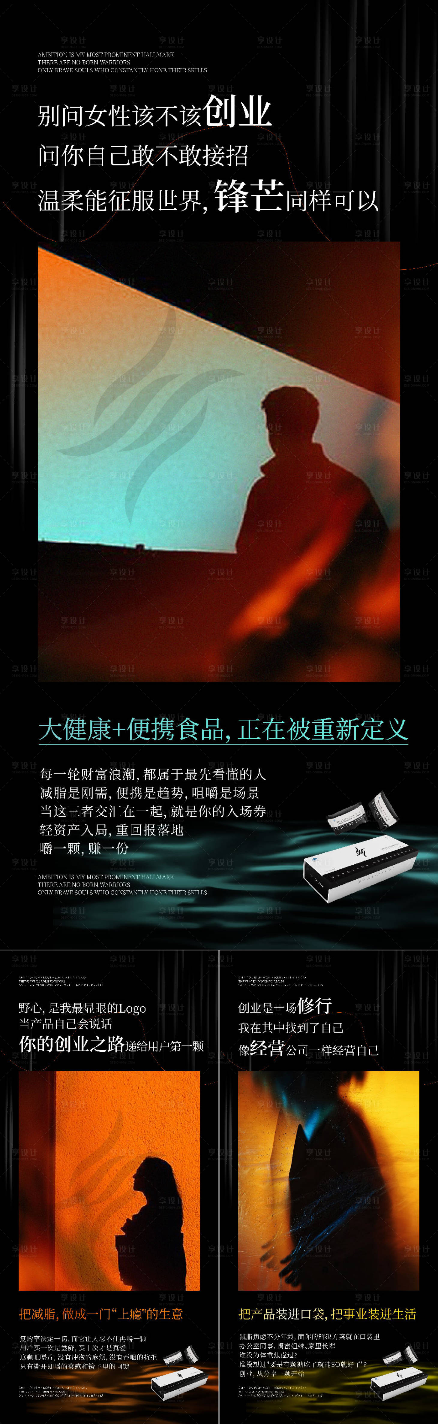 源文件下载【享设计】搜索编号：86010036248142806【造势海报】