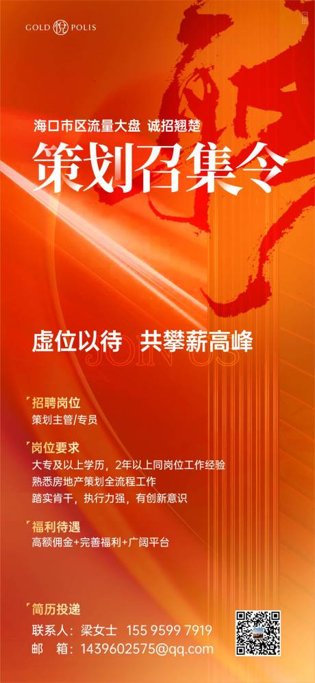 源文件下载【享设计】搜索编号：65830036566739321【招聘海报】