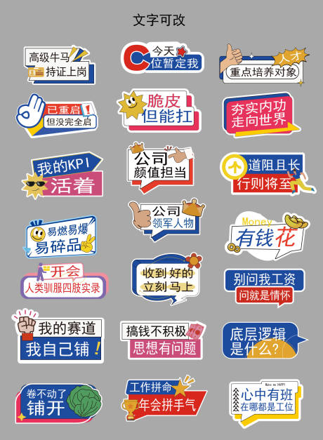 源文件下载【享设计】搜索编号：13610036213318161【公司活动手举牌】