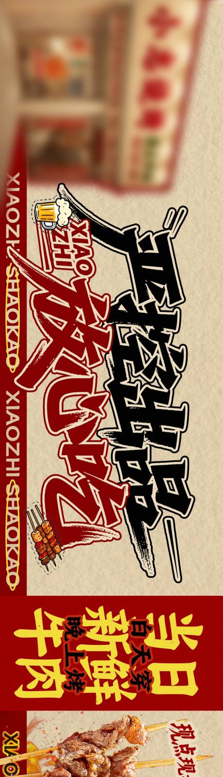 源文件下载【享设计】搜索编号：99430036490827208【大排档五连图】