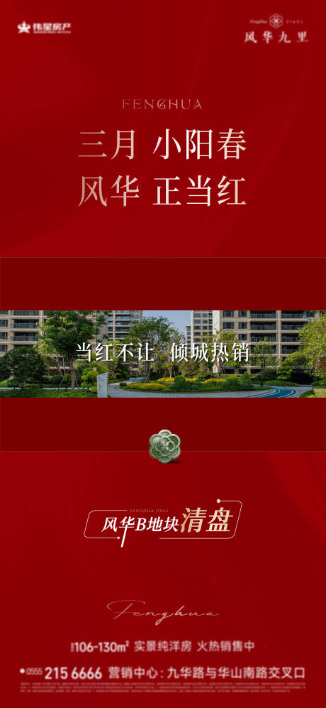 源文件下载【享设计】搜索编号：36940036175806863【项目销冠单图】