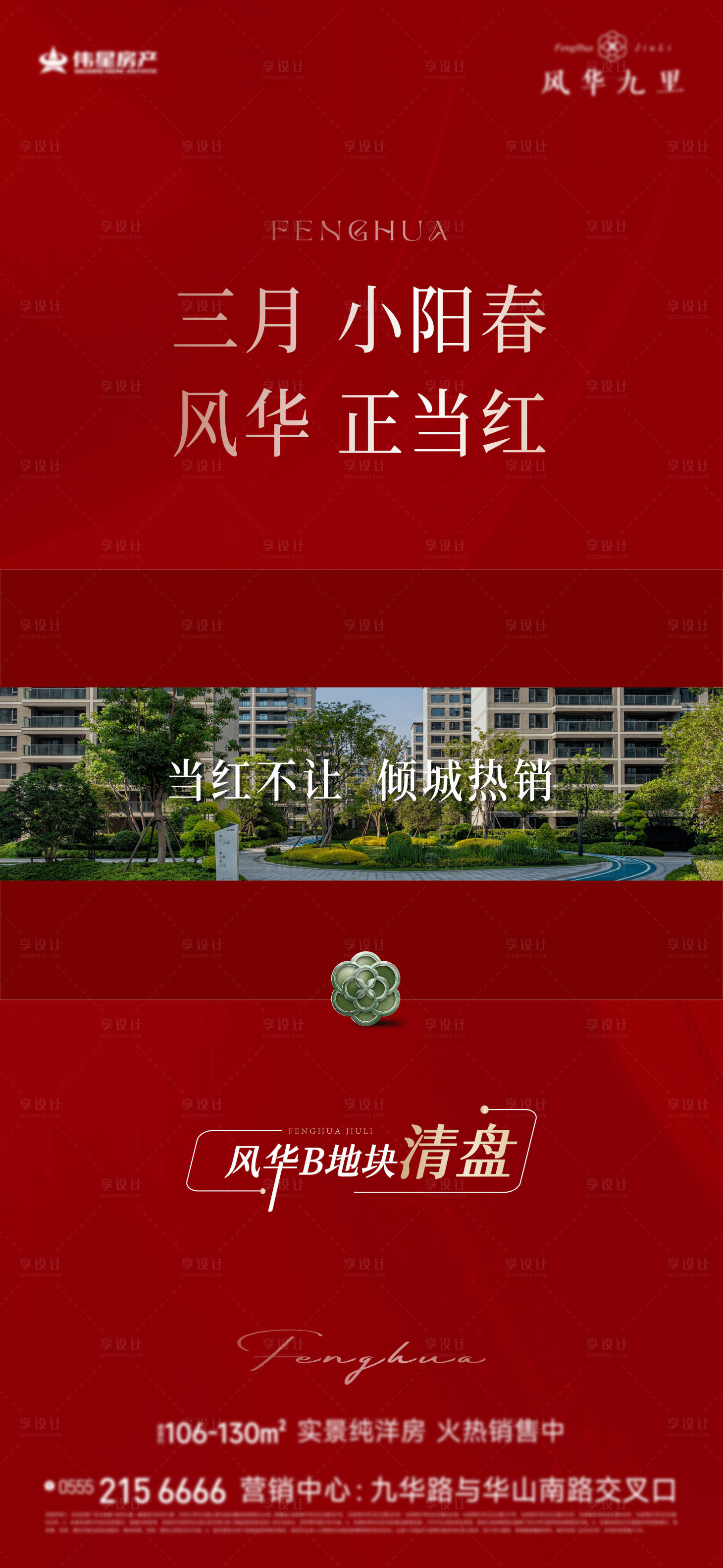 源文件下载【享设计】搜索编号：36940036175806863【项目销冠单图】