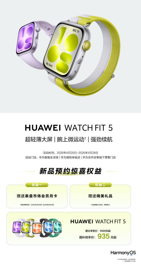 源文件下载【享设计】搜索编号：50630036574545404【长图】