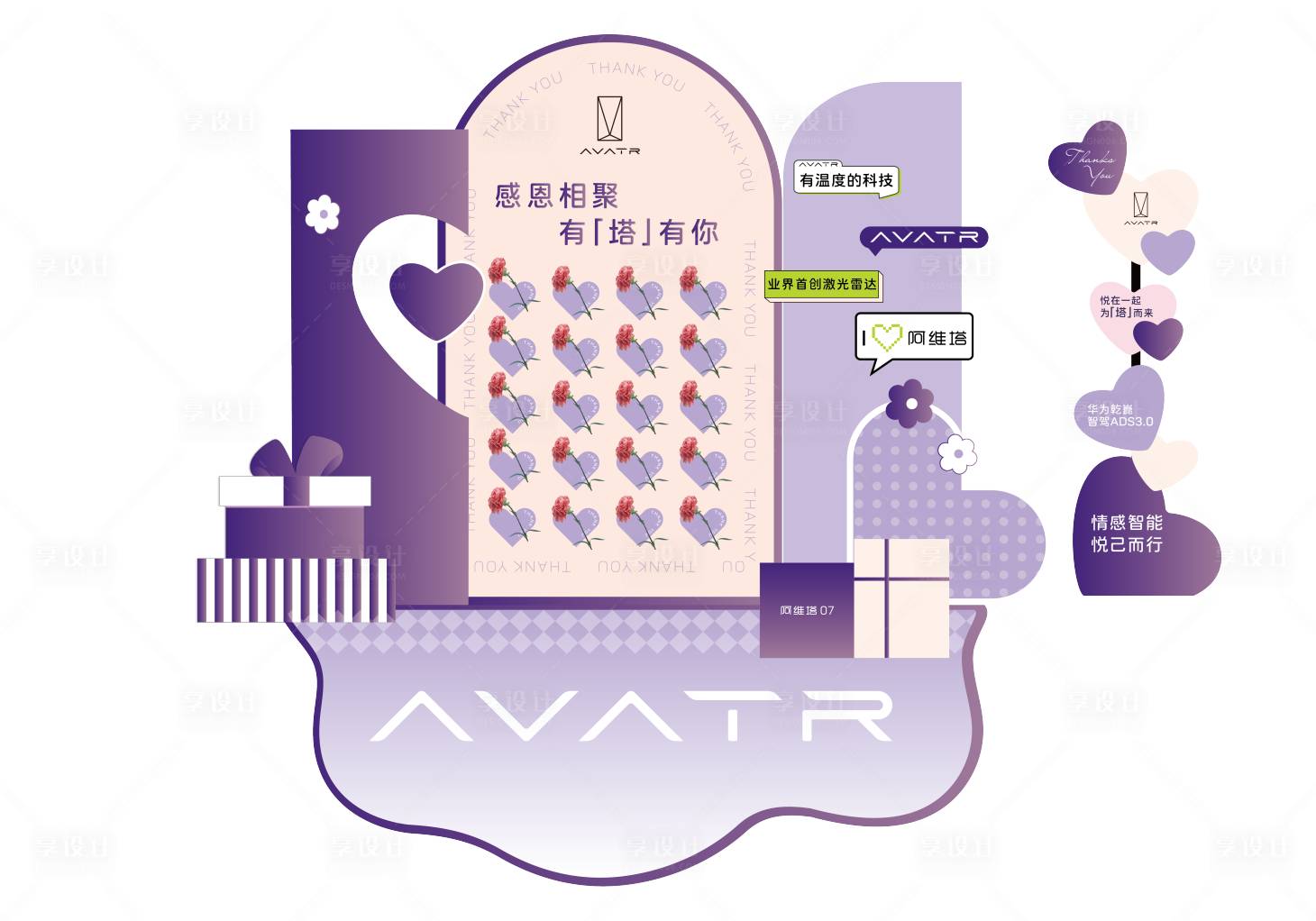 源文件下载【享设计】搜索编号：18900036502253012【感恩节美陈】