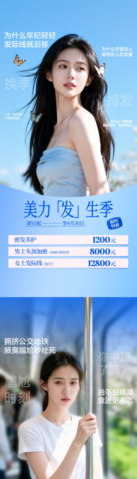 源文件下载【享设计】搜索编号：26600036270969569【医美价格活动海报】