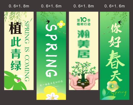 源文件下载【享设计】搜索编号：56280036180064542【竖幅设计】