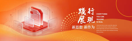 源文件下载【享设计】搜索编号：15040036180891705【党建文化背景板banner展板 】