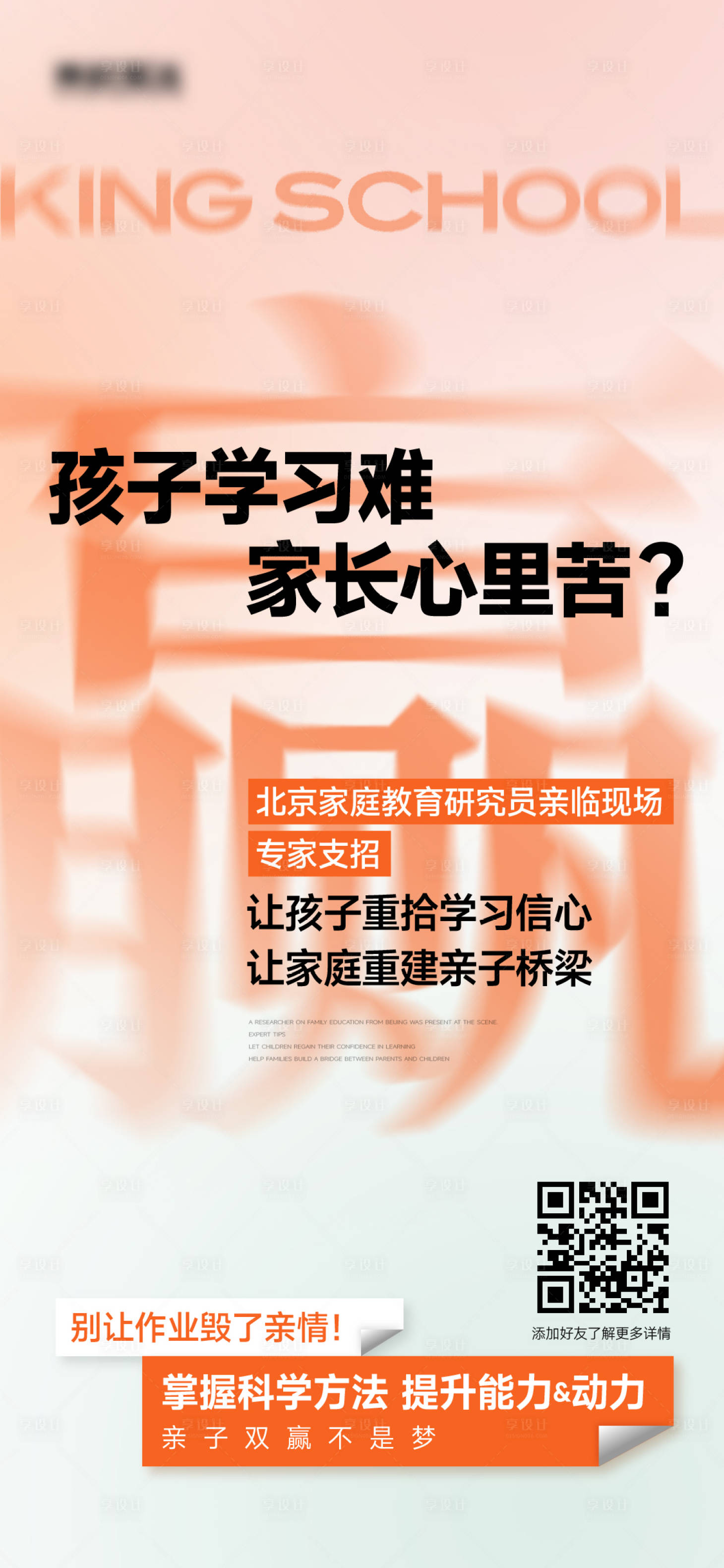 源文件下载【享设计】搜索编号：21500036266456126【海报】