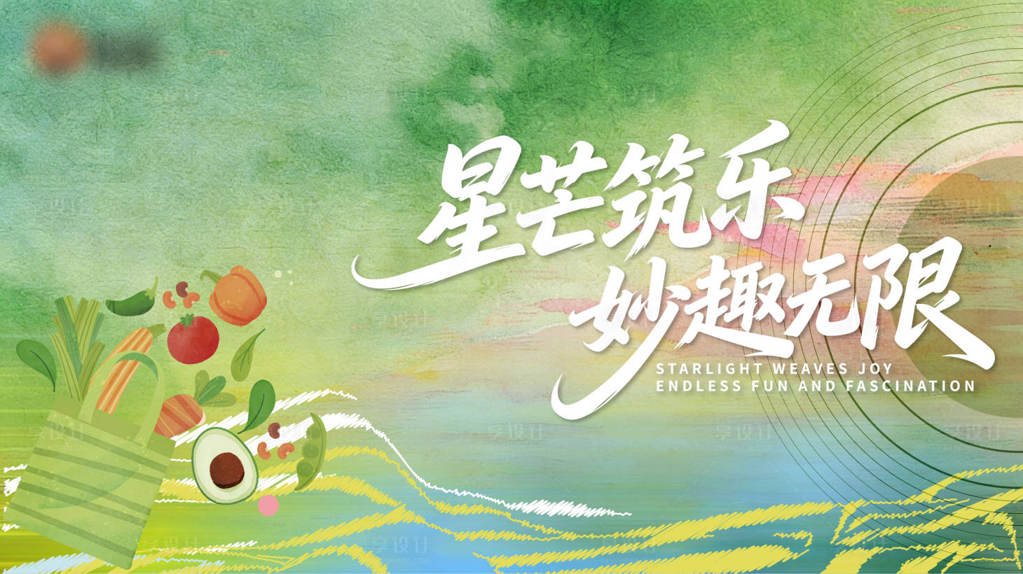 源文件下载【享设计】搜索编号：89780036415232555【餐饮广告背景板主视觉KV】