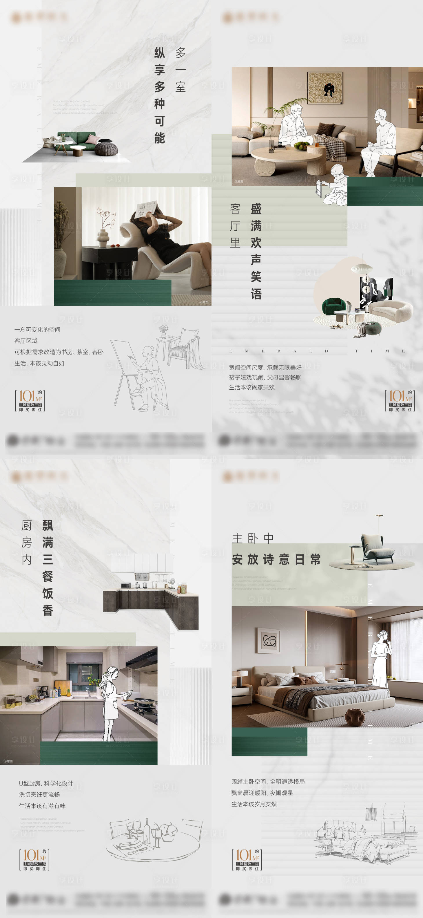 源文件下载【享设计】搜索编号：36350036191071498【户型价值单图】