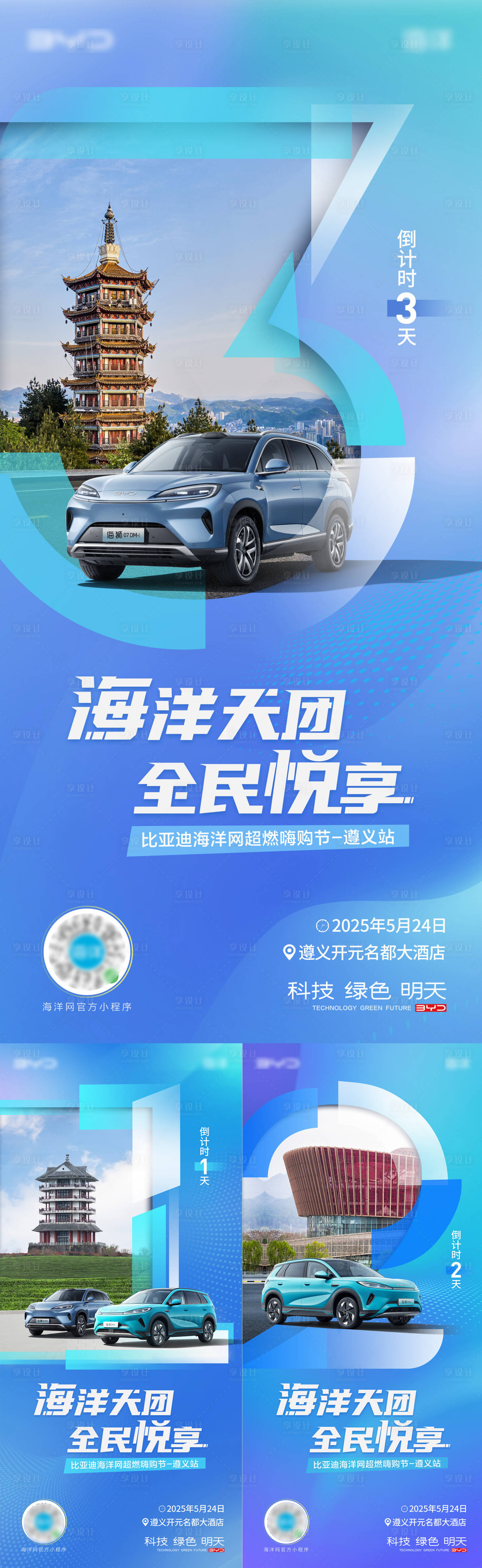 源文件下载【享设计】搜索编号：35360036455253129【嗨购节倒计时】