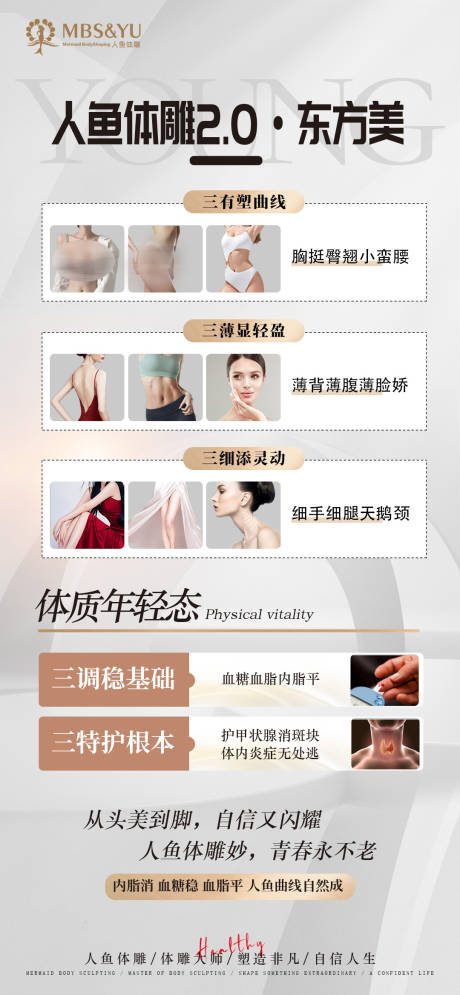 源文件下载【享设计】搜索编号：16280036487213894【人鱼体雕】