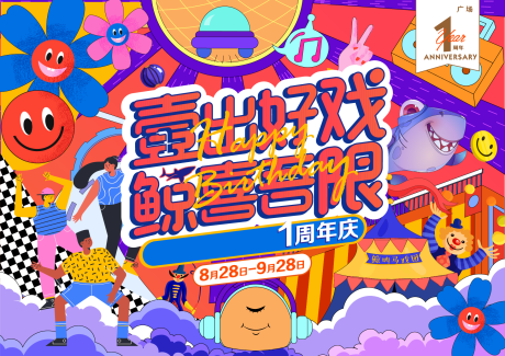 源文件下载【享设计】搜索编号：35000036264037209【店庆主视觉狂欢节马戏团活动背景主kv】