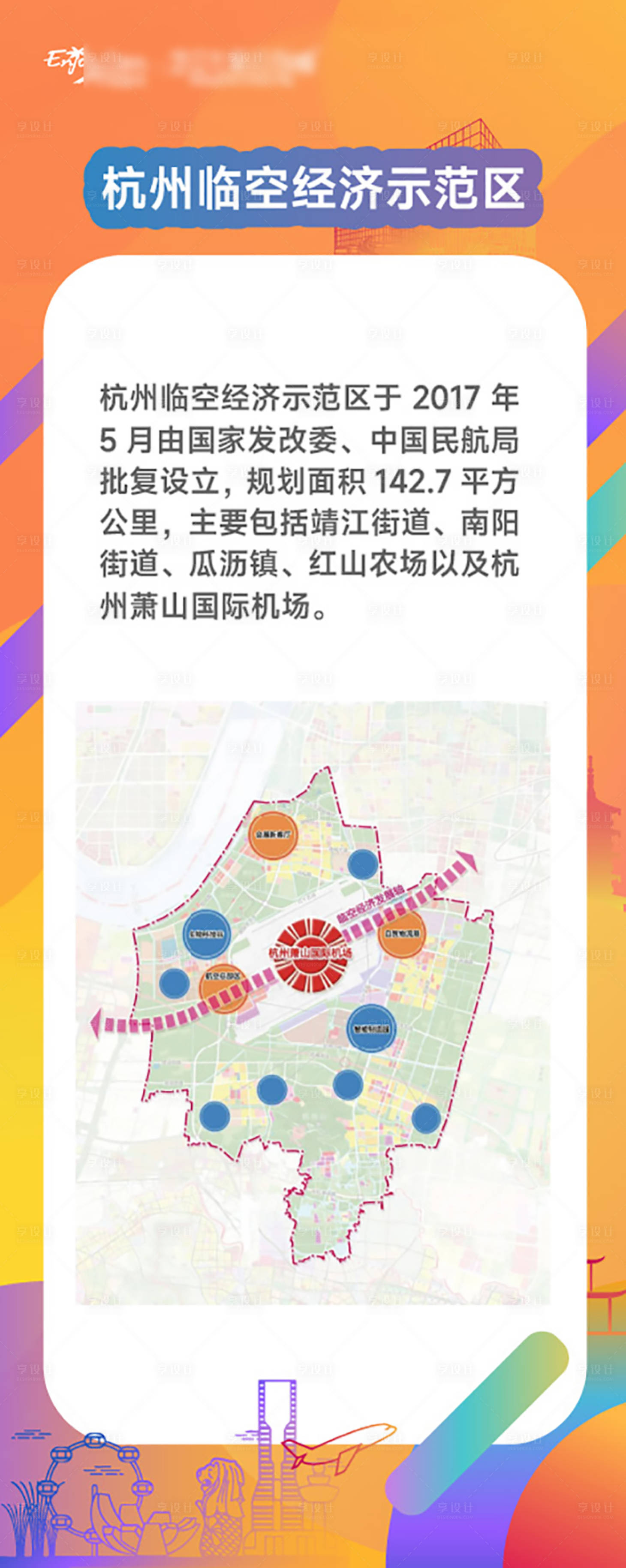 源文件下载【享设计】搜索编号：98390036335546999【展架易拉宝】