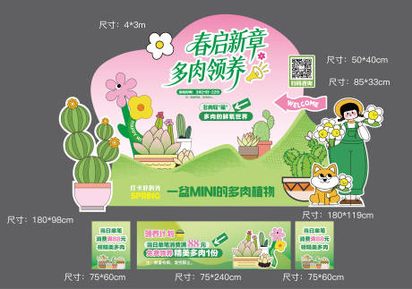 源文件下载【享设计】搜索编号：18970036293132864【春启新章 】