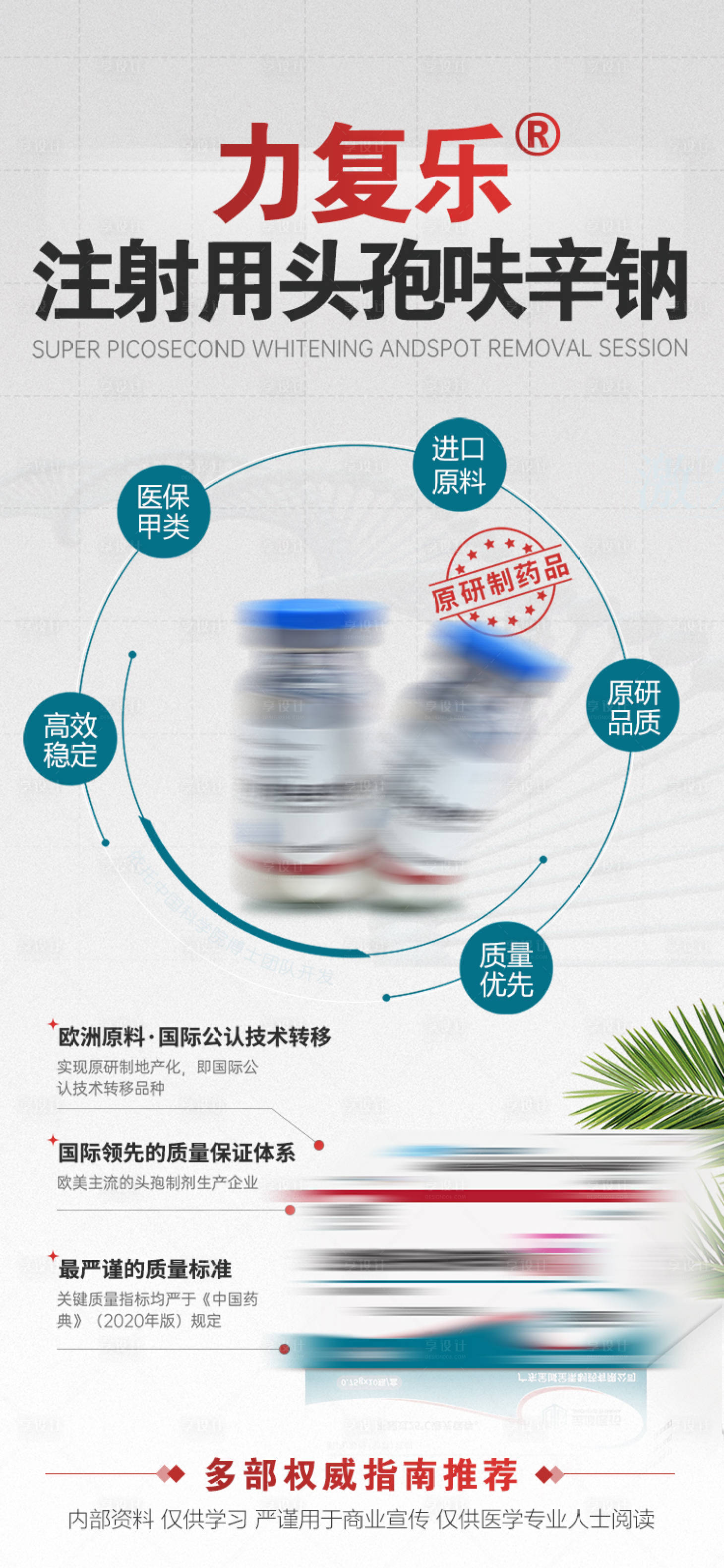 源文件下载【享设计】搜索编号：67010036389168357【产品海报】