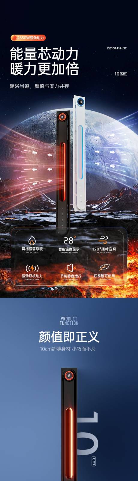 源文件下载【享设计】搜索编号：80440036613857779【黑色系列科技感产品详情页】