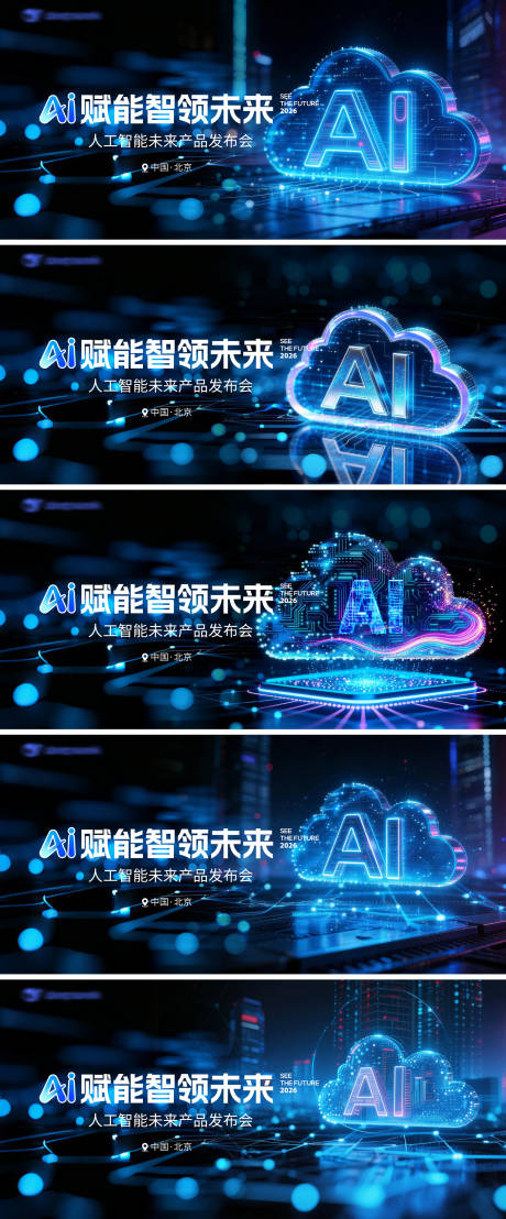 源文件下载【享设计】搜索编号：23600036333806880【AI主视觉】