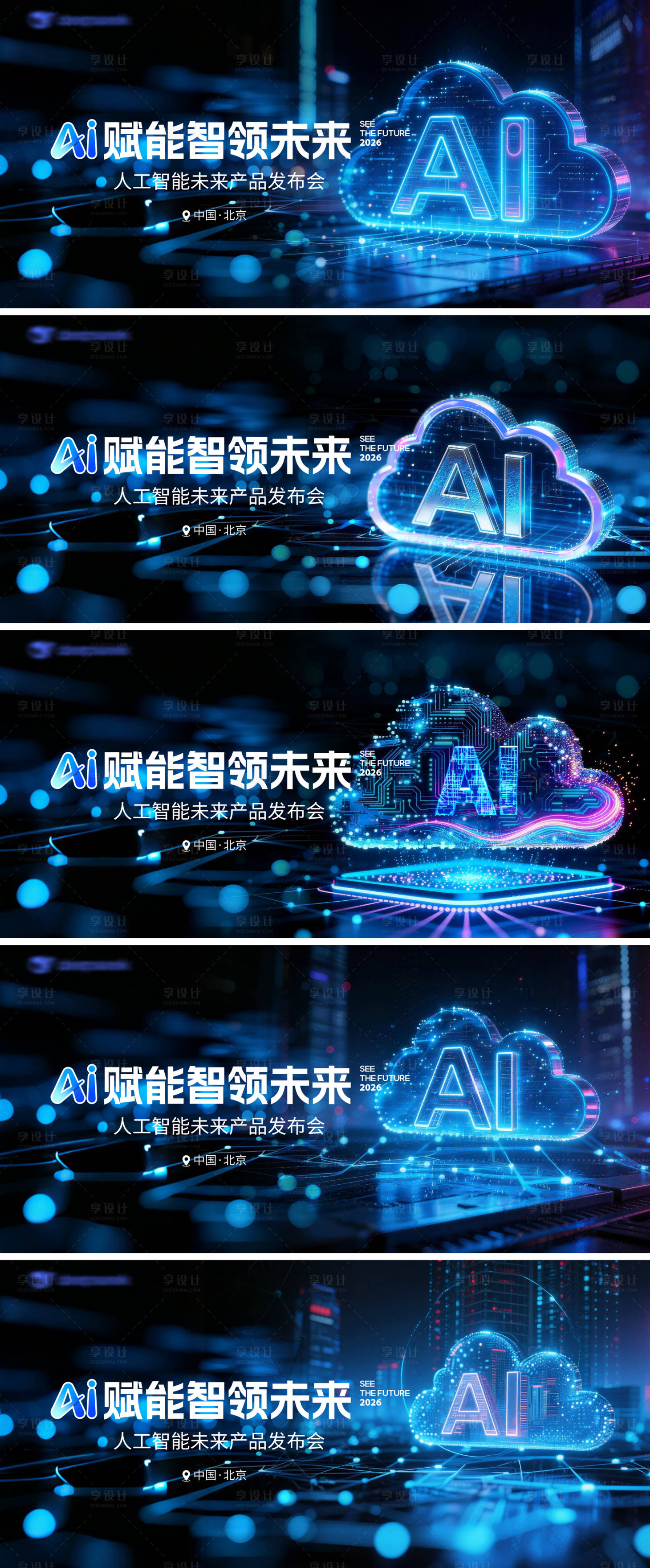 源文件下载【享设计】搜索编号：23600036333806880【AI主视觉】