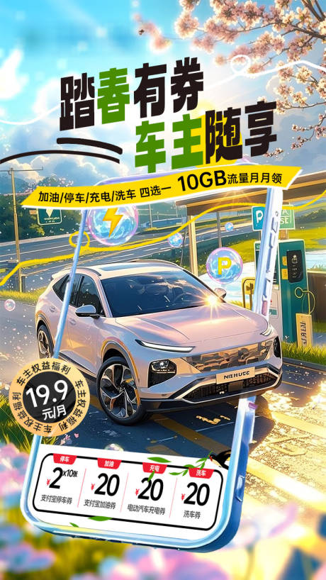 源文件下载【享设计】搜索编号：87070036188719609【车主权益包】