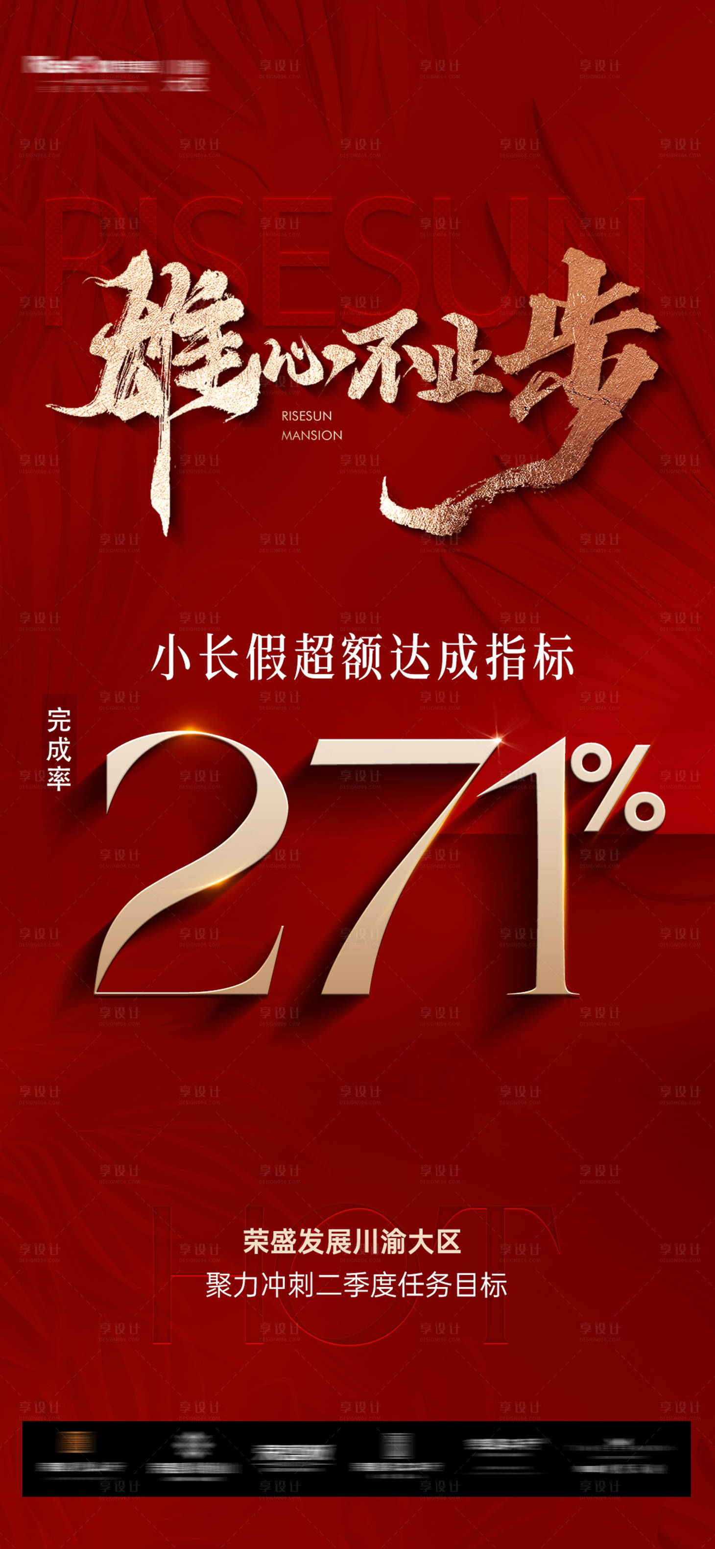 源文件下载【享设计】搜索编号：96090036387309324【地产红图业绩】