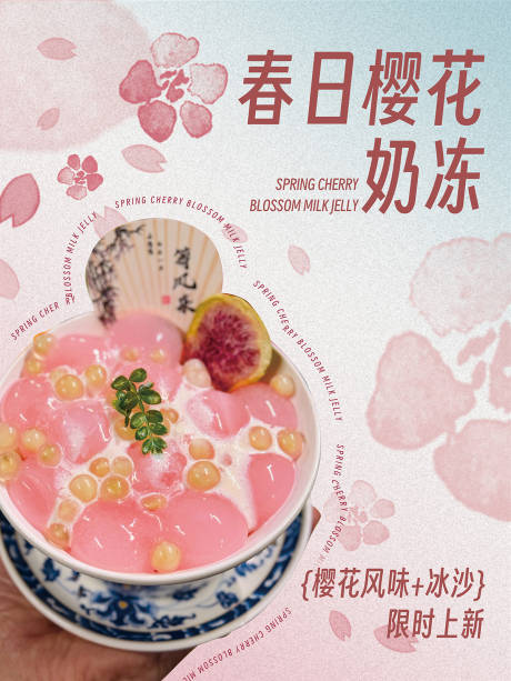 源文件下载【享设计】搜索编号：11820036586975791【甜品海报】