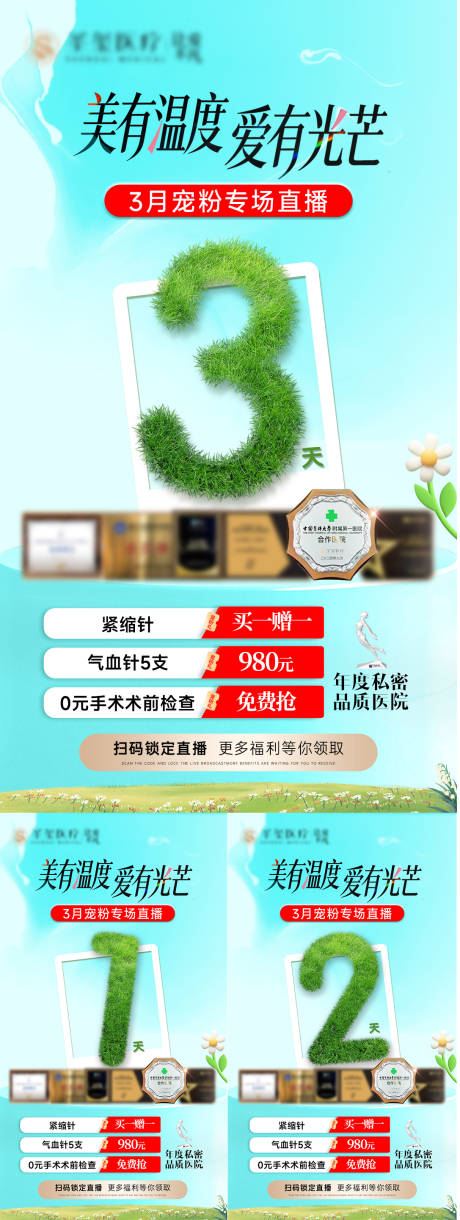 源文件下载【享设计】搜索编号：84800036231077411【直播倒计时封面】