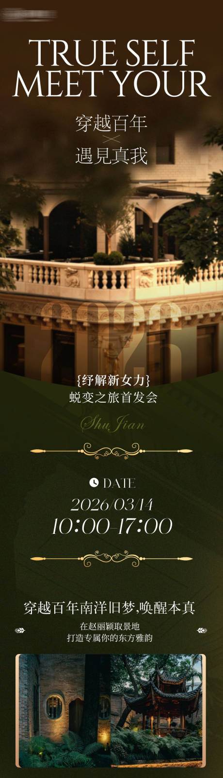源文件下载【享设计】搜索编号：80710036314749061【首发会长图】