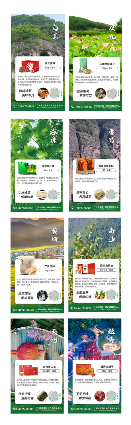 源文件下载【享设计】搜索编号：94620036540464876【农产品系列企业微推海报宣传介绍】