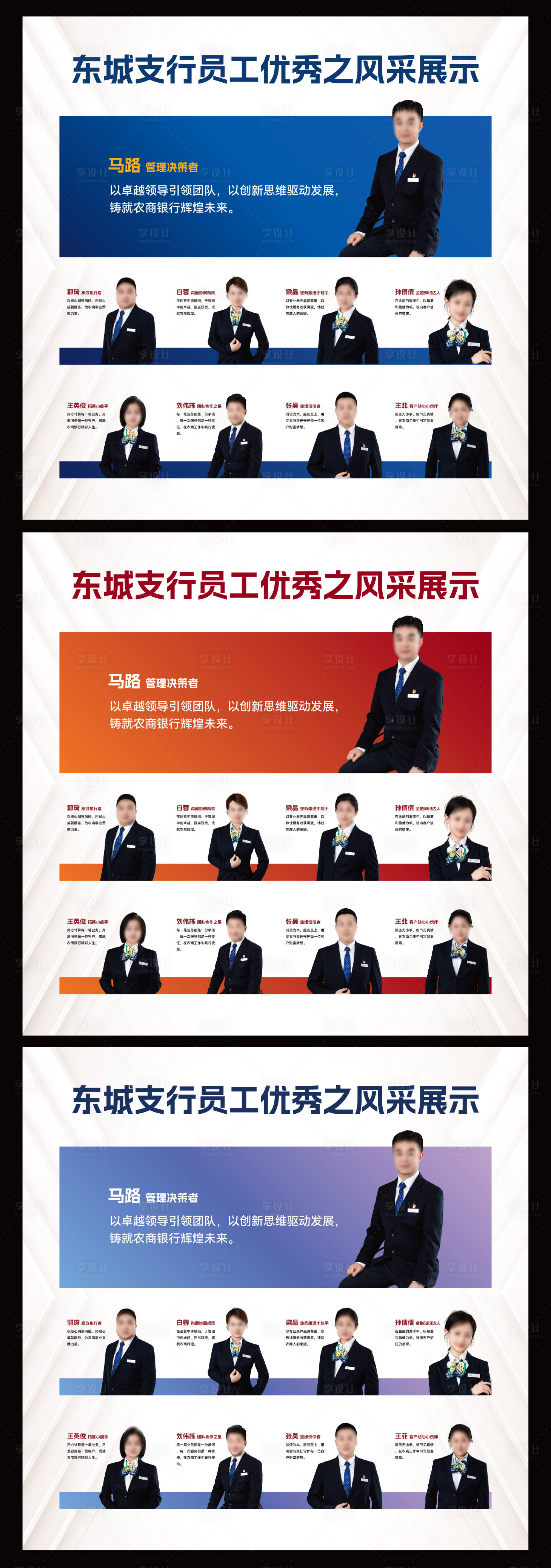 源文件下载【享设计】搜索编号：61240036302055905【人物月度销冠海报】
