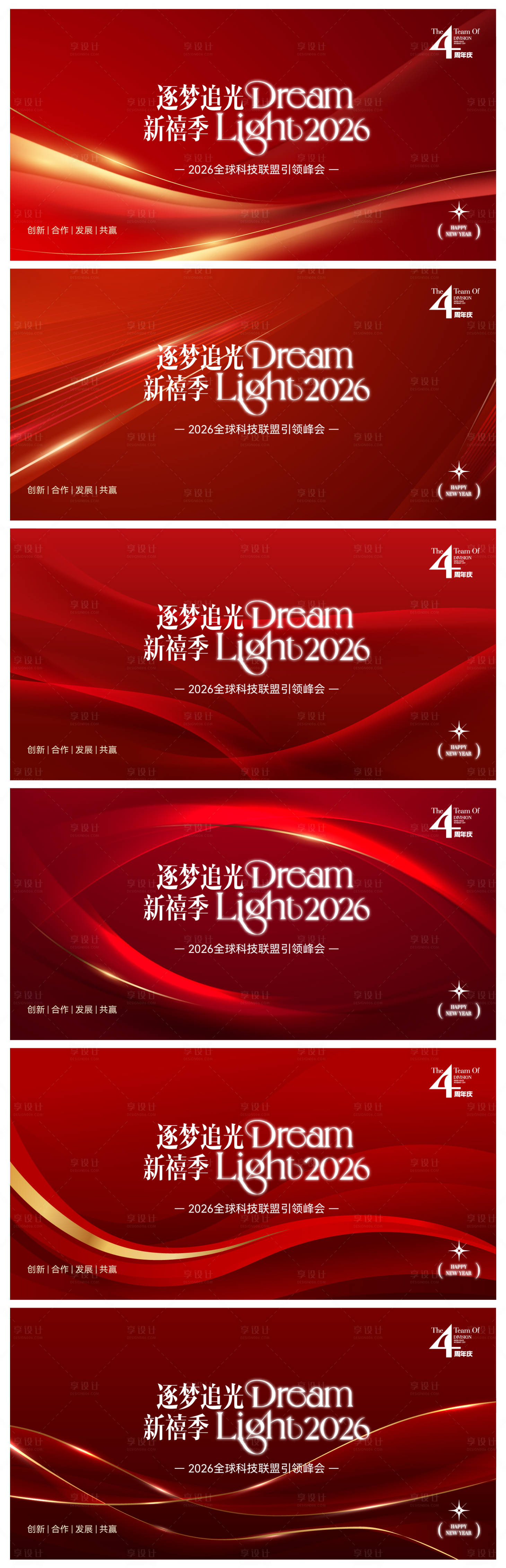 源文件下载【享设计】搜索编号：25090036250475354【红色主形象】