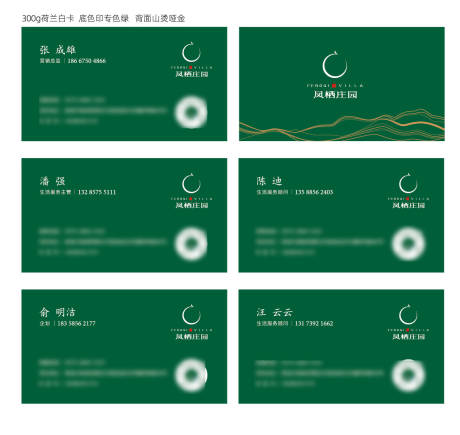 源文件下载【享设计】搜索编号：97540036230064518【地产名片】
