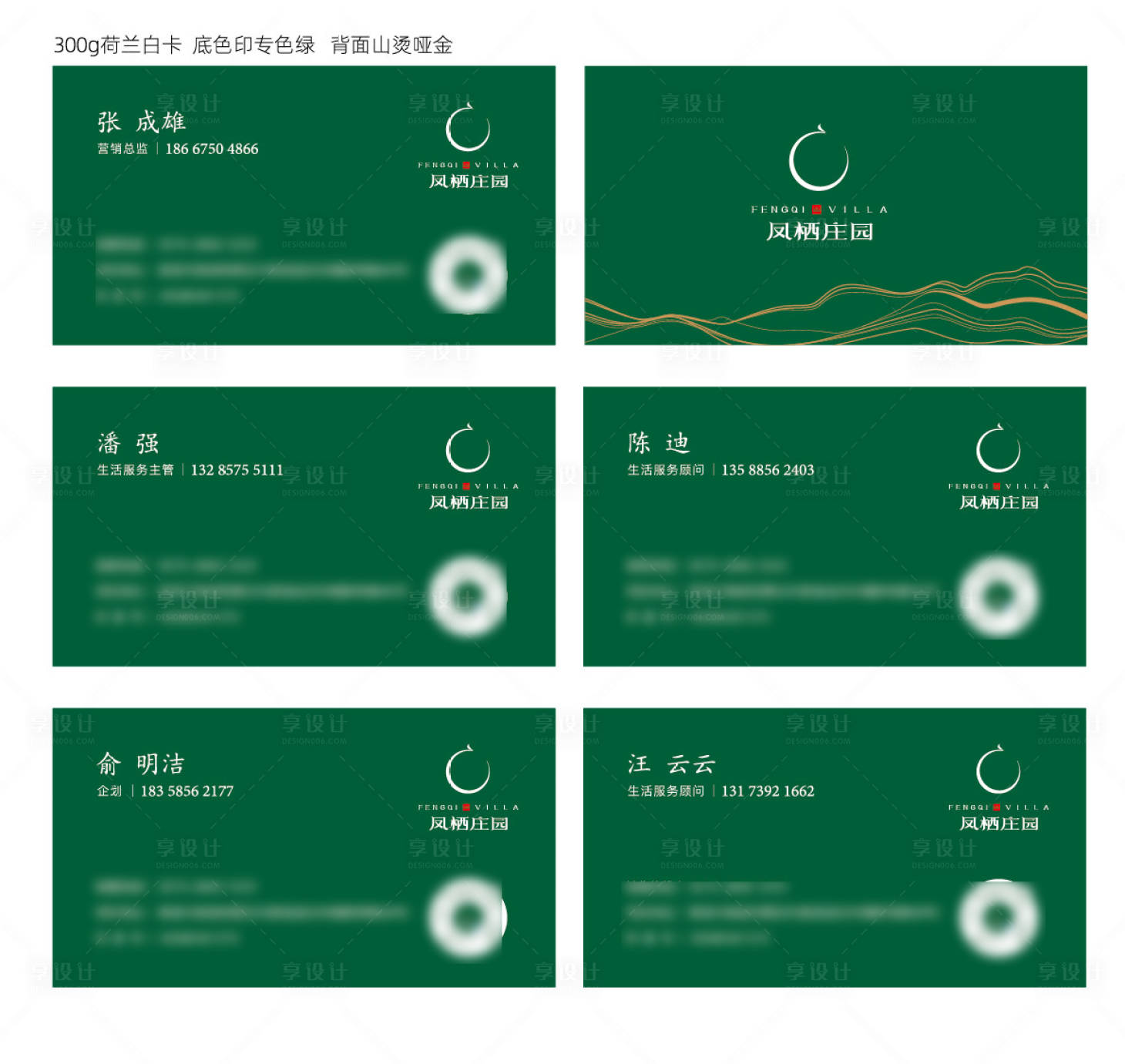 源文件下载【享设计】搜索编号：97540036230064518【地产名片】