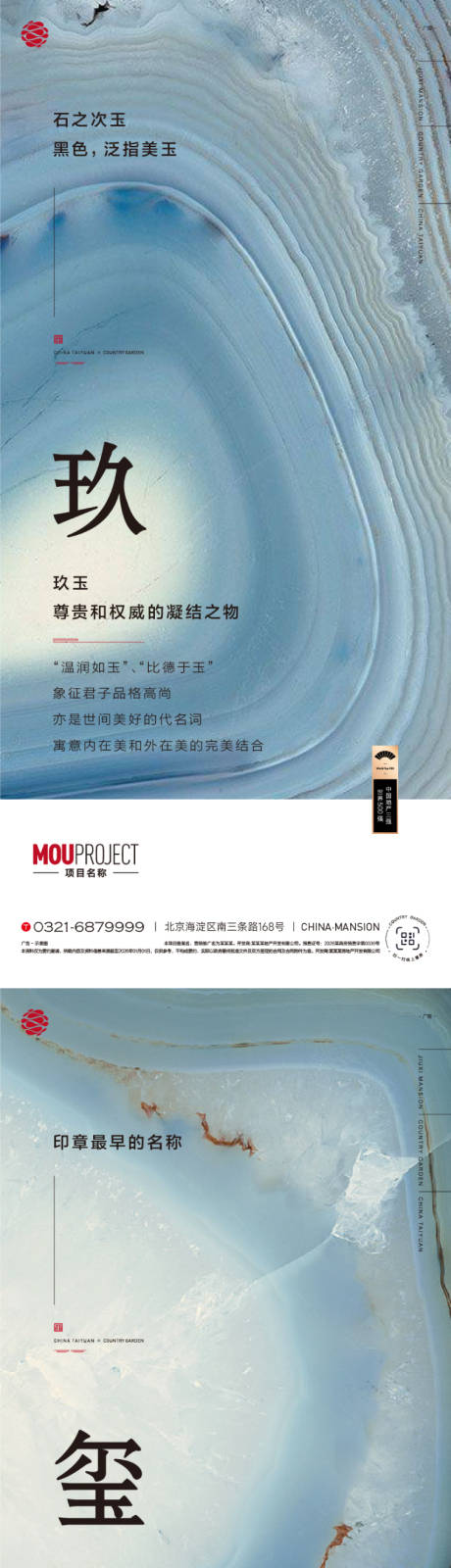 源文件下载【享设计】搜索编号：36480036425194087【地产悬念系列海报】