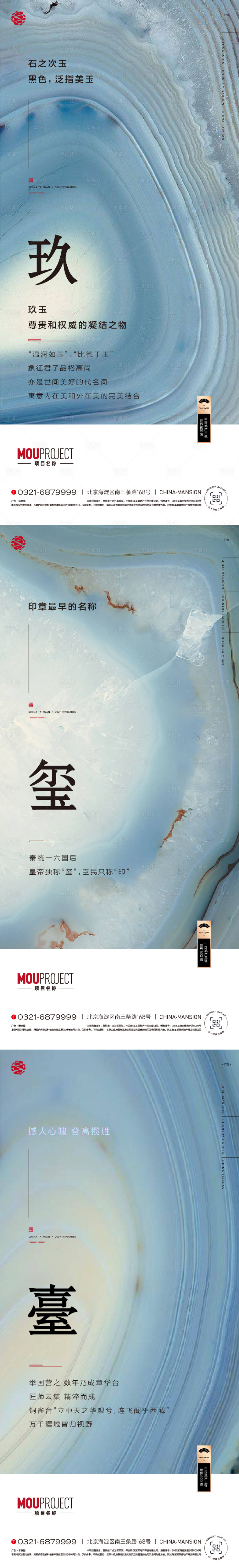 源文件下载【享设计】搜索编号：36480036425194087【地产悬念系列海报】