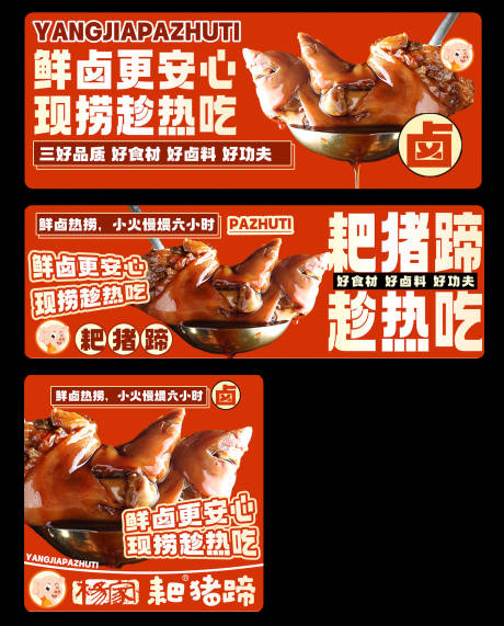 源文件下载【享设计】搜索编号：32220036330913201【红色美食卤肉卤菜餐饮外卖三件套】