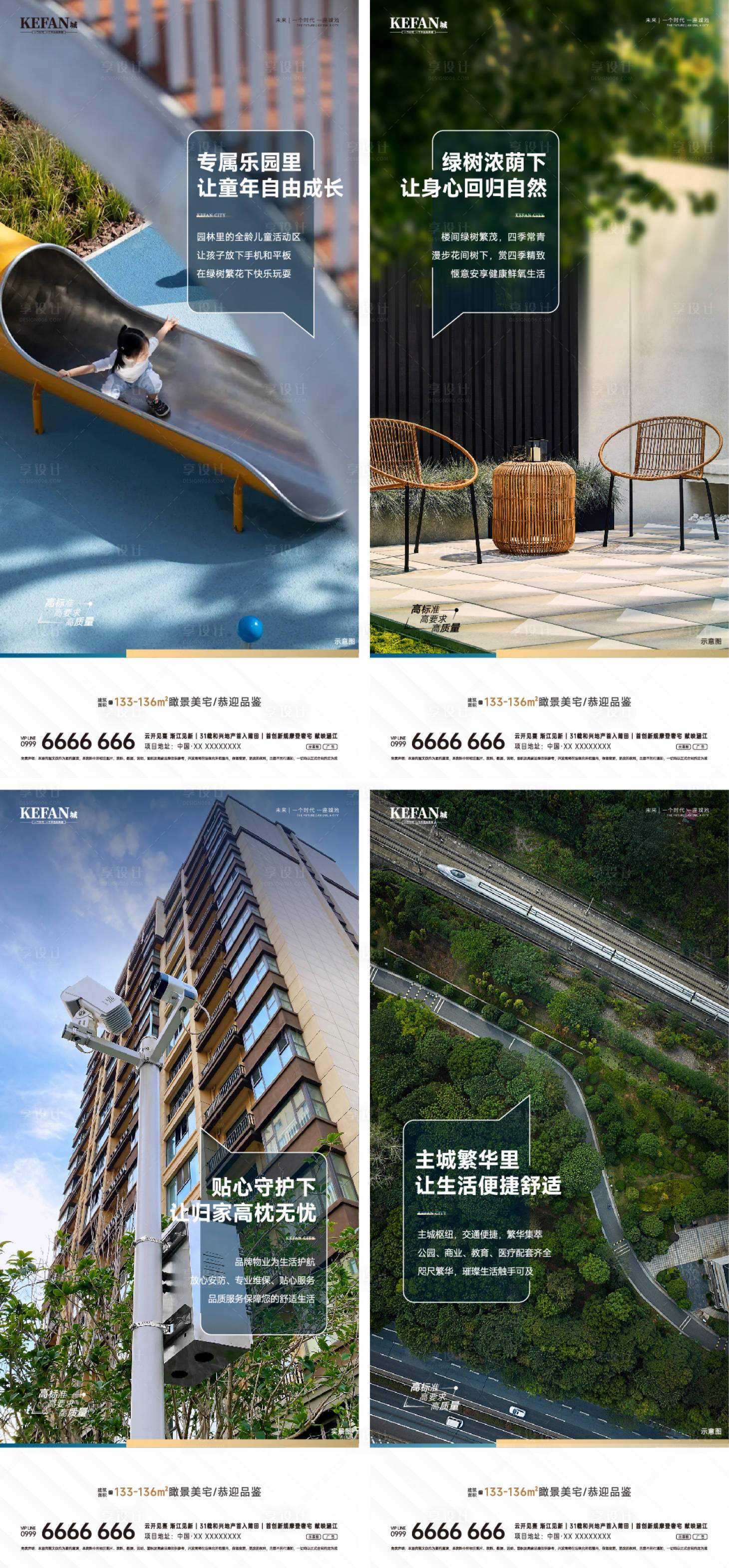 源文件下载【享设计】搜索编号：69020036297642955【地产配套价值点单图】