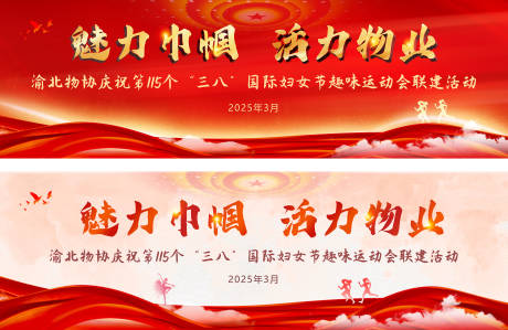 源文件下载【享设计】搜索编号：39970036518761845【国际妇女节大气背景设计】