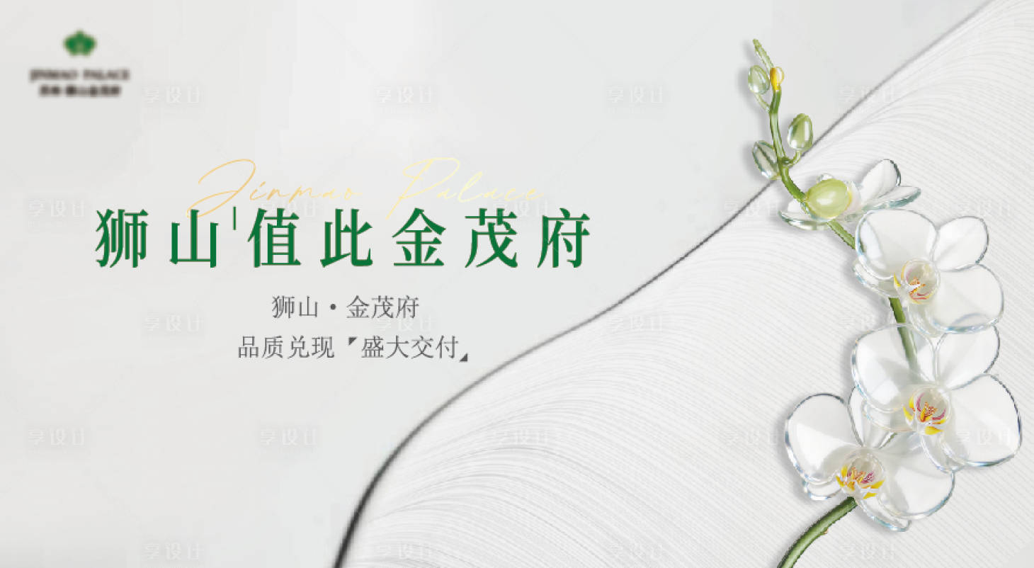 源文件下载【享设计】搜索编号：38620036578652564【白色质感主画面】