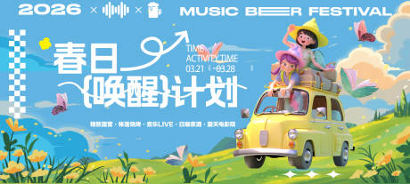 源文件下载【享设计】搜索编号：40920036198417680【夏日露营】