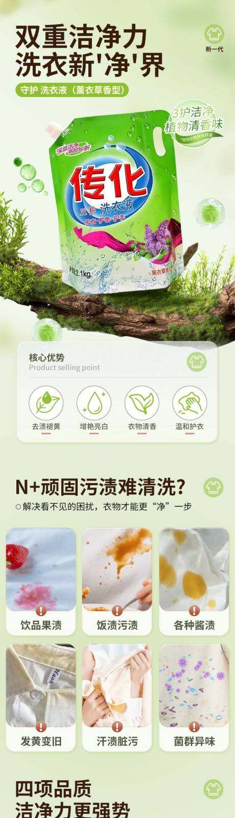 源文件下载【享设计】搜索编号：10540036423466307【家居洗衣液情】