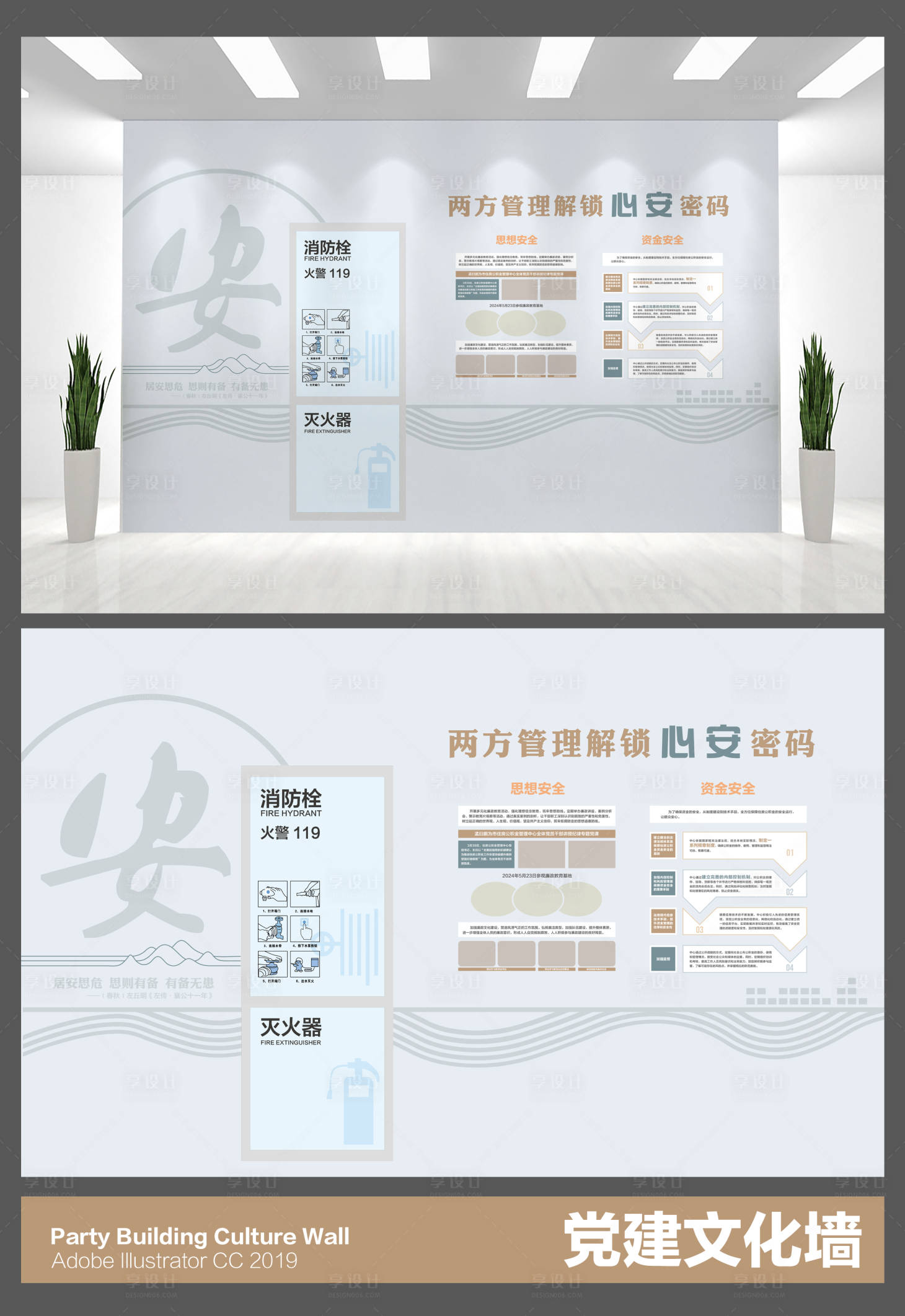 源文件下载【享设计】搜索编号：90680036626523787【文化墙】