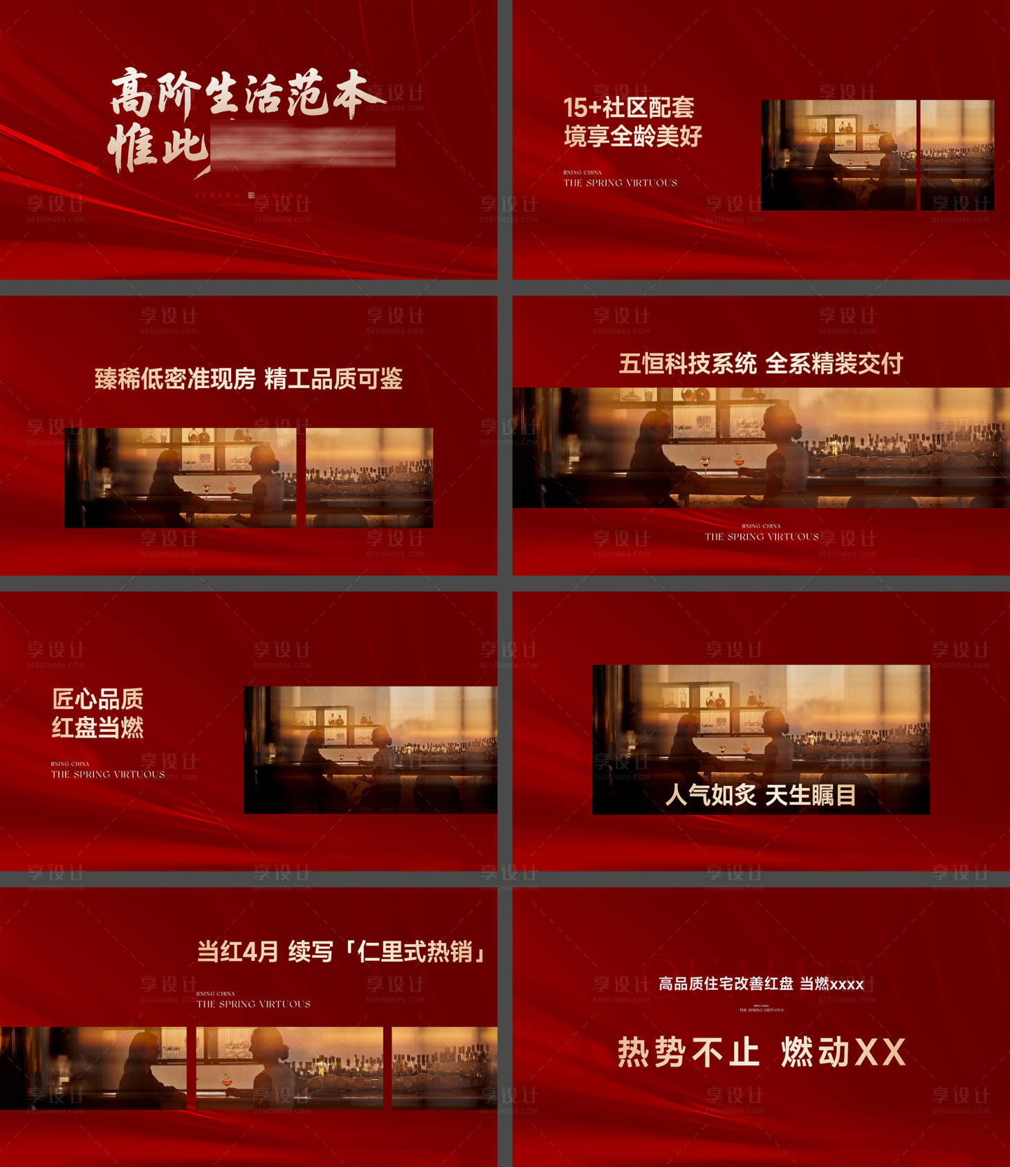 源文件下载【享设计】搜索编号：20300036646939884【视频封面】