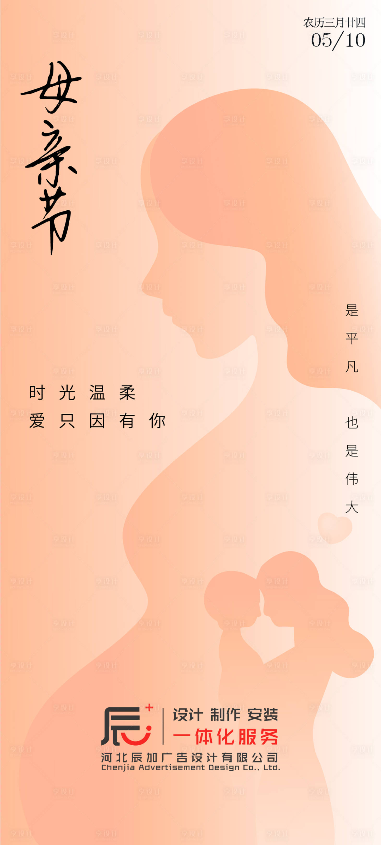 源文件下载【享设计】搜索编号：93810036291289540【母亲节海报】