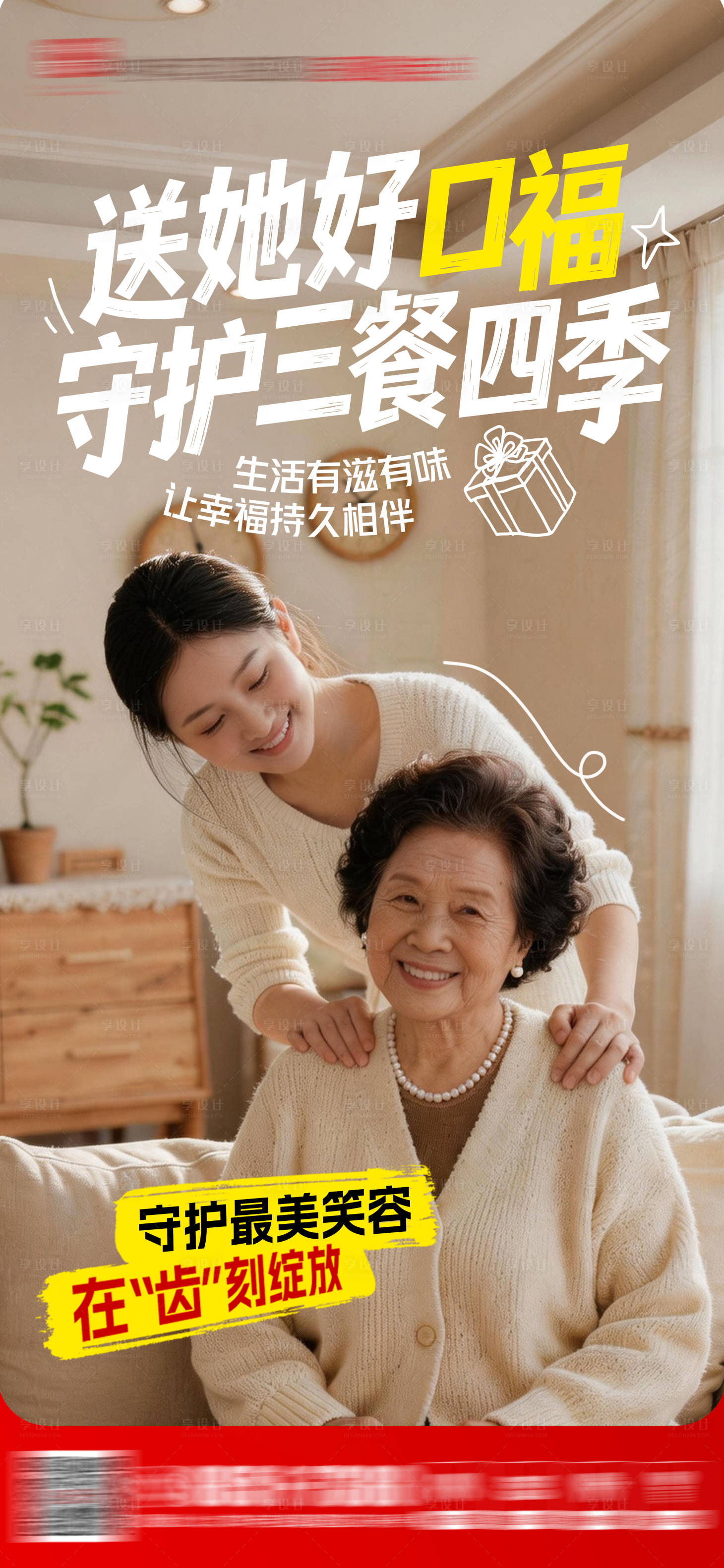 源文件下载【享设计】搜索编号：22610036615149721【口腔母亲节海报】