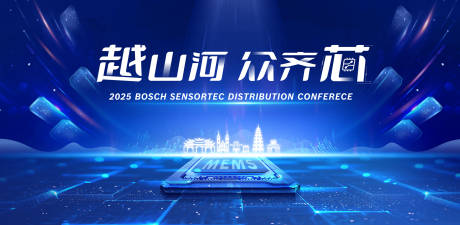 源文件下载【享设计】搜索编号：60650036604658498【科技大会蓝色主视觉】