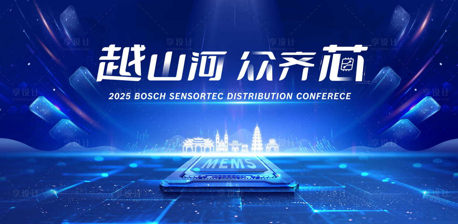 源文件下载【享设计】搜索编号：60650036604658498【科技大会蓝色主视觉】