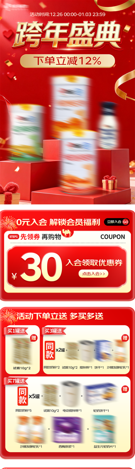 源文件下载【享设计】搜索编号：80620036214406071【活动首页】