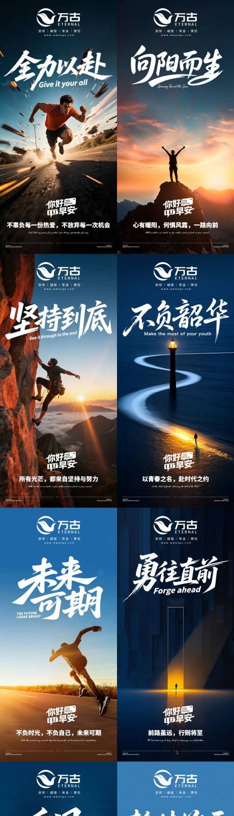 源文件下载【享设计】搜索编号：82800036357636356【早安图正能量海报】